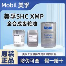 美孚GEAR SHC XMP150 220 320 460 680号工业风电专用合成齿轮油