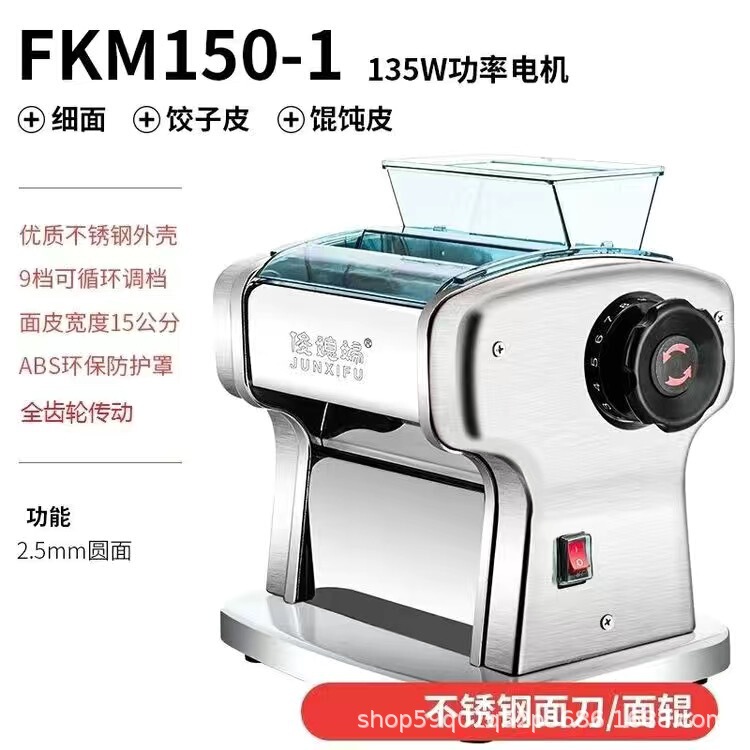 俊嫁家庭用電動麺機麺機小型全自動商用ステンレス多機能麺機|undefined