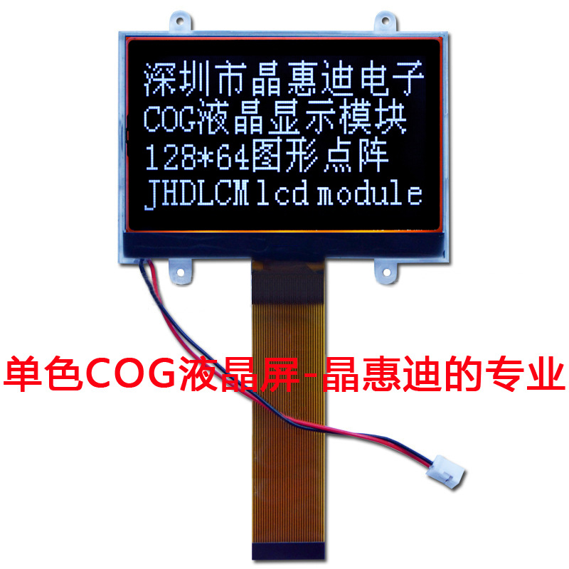 LCM/Һģ/12864/ͼε/2.6//JHD12864-G551IBFWD-BL