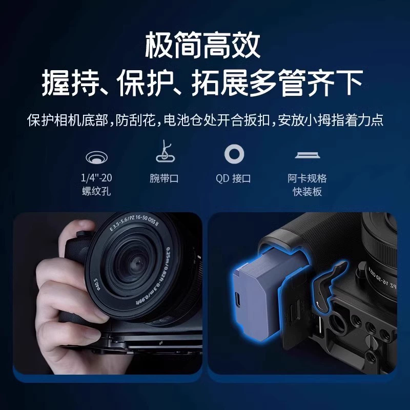 Smallrig Smog applicable to Sony ZV-E10 II rabbit cage photography base silicone/wood L-shaped handle