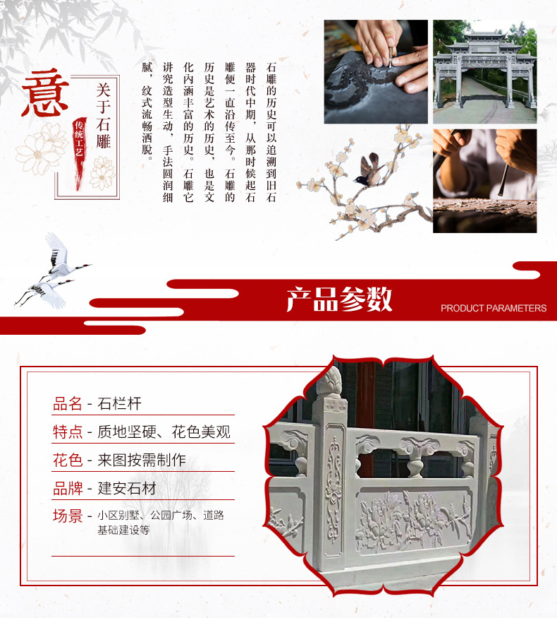 石栏杆-1_02.jpg