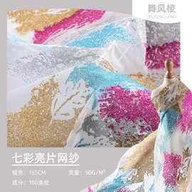 七彩印金网布料 迷彩撒粉印花网纱 童装纱裙跳舞裙表演服装饰面料