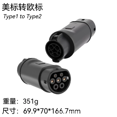 American Standard Type1 Charging Pile to European Standard 2 Electric Vehicle Conversion Adapter for Cross-Border Use, Slow Charging (EV şarj adapterləri) - american-standard-to-european-standard-t1-t2