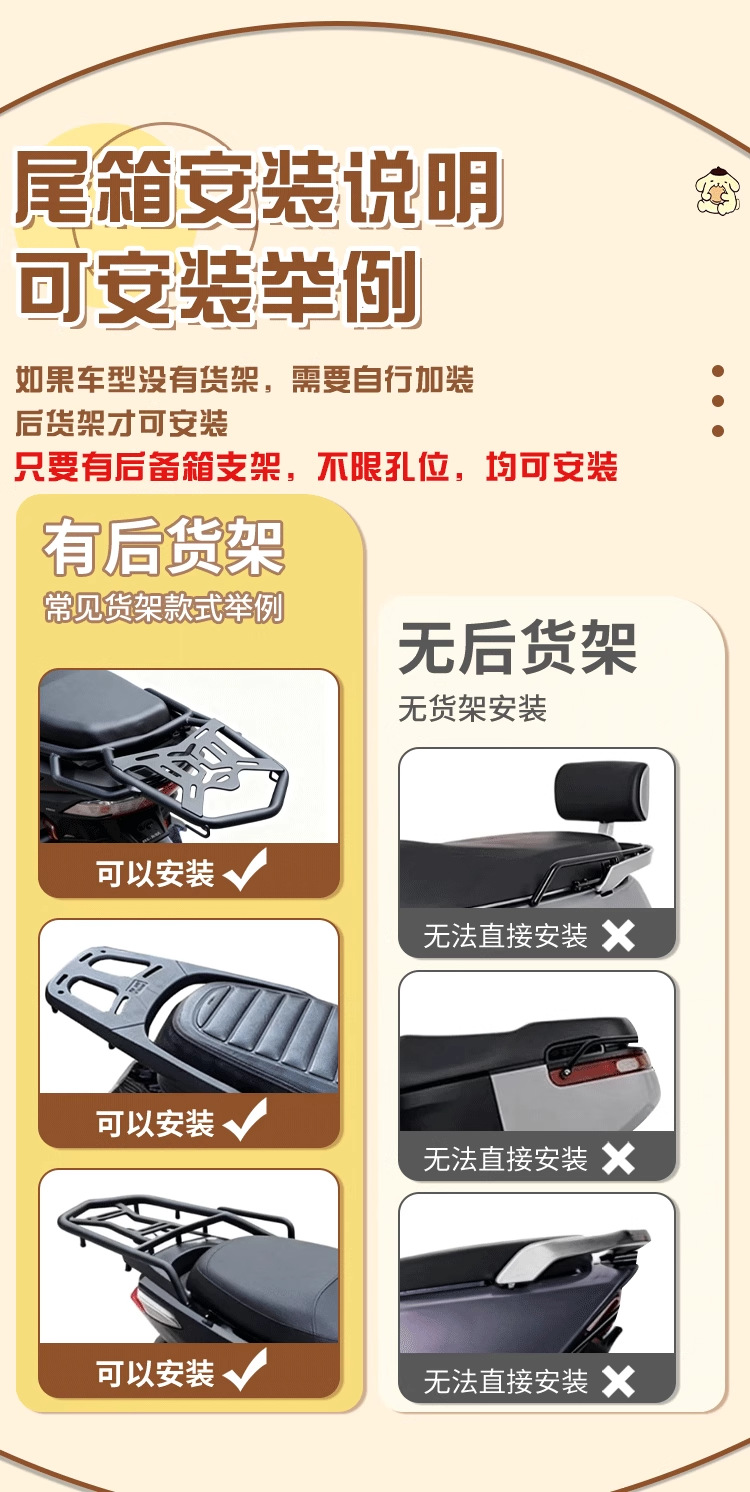 Suitable for Yadi Aima Electric Vehicles, Large-Capacity Storage Trunk, Sturdy Butterfly Tail Box for Electric Scooters