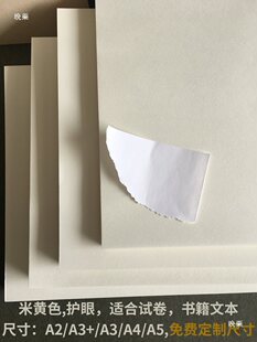 �ɿϼ�A4�o�ۼ�ԇ���p����ӡ��60g80g�p�ͼ����oҕ�����S����