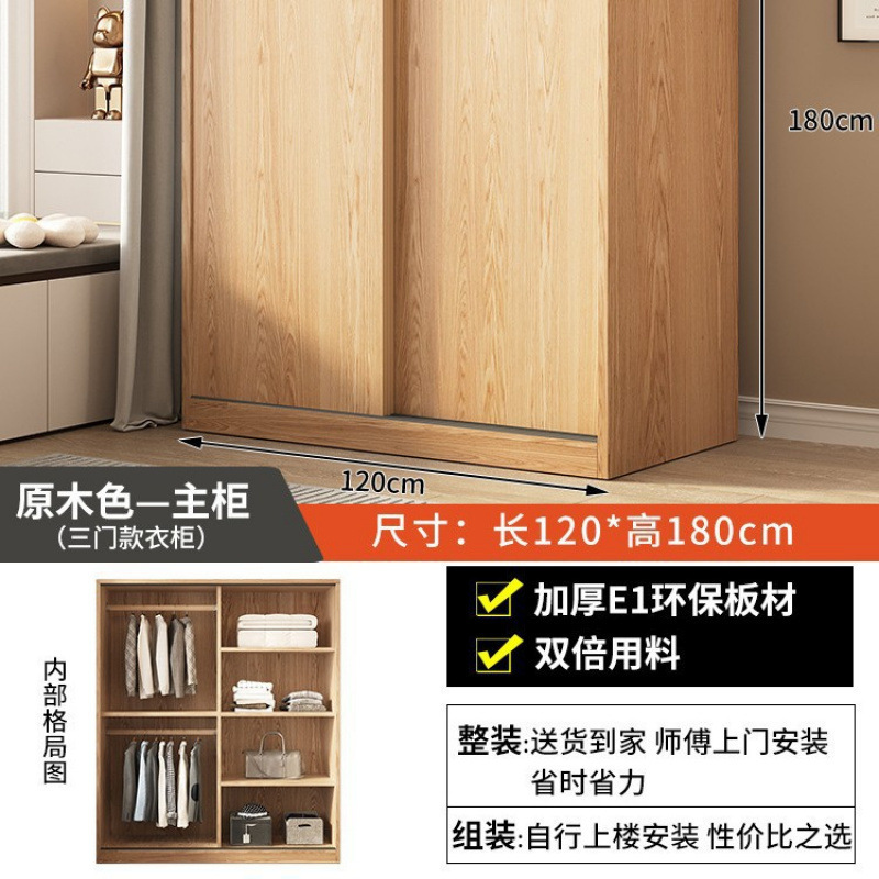 推拉门简易衣柜家用卧室木质经济出租房小户型收纳储物挂衣橱|undefined