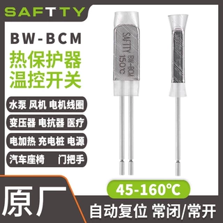 KSD9700铁壳微型热保护器SAFTTY BW-BCM/BOM 温控器温度开关厂家