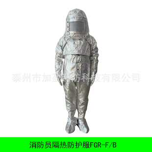 Fireproof Heat Insulation Suit with Backpack Aluminum Foil Aramid Heat Insulation Suit High Temperature Resistant 1000 Degree Suit