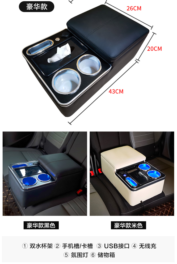 Car Universal Rear Armrest Box, Car Rear Seat Armrest, Second Row Middle Storage Box Interior Modification
