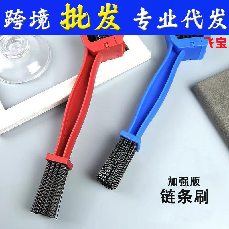 自行车链条清洗刷摩托单车清洁刷三面通用链条清洗洗链器方口毛刷