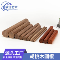 ケヤキの木の棒の丸い木の棒の木の棒の木の木の木のハンガーの棒のヨガのフィットネスの棒のdiyの手作りの小さい木の棒