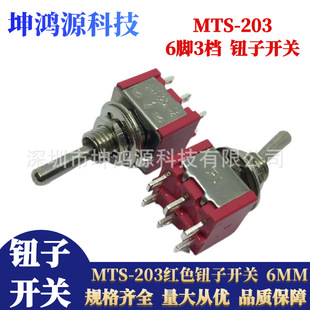 6MM Toggle Switch MTS-203 Shake Head Rocker Switch Red 6 Pin 3 Gear Small Miniature Toggle Switch