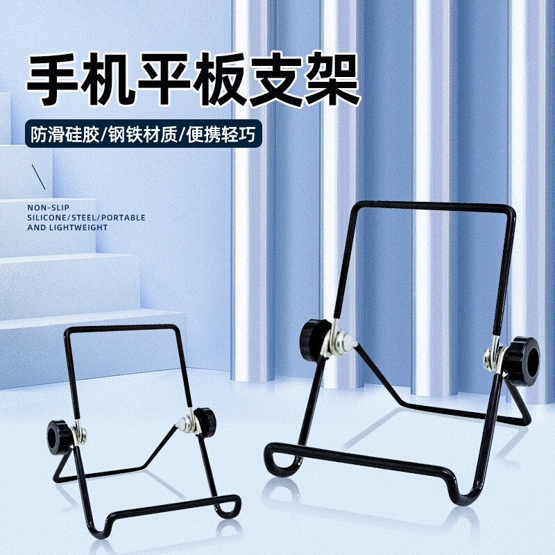 Mobile phone bracket desktop folding portable floor lazy support frame iron wire triangle learning machine flat bracket wholesale