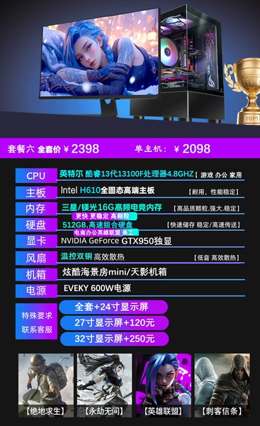 Package of six single hosts [play mainstream games, League of Legends, e-commerce office, art/live streaming]