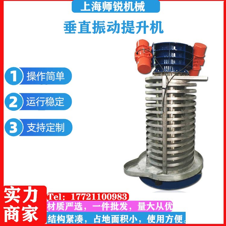 橡胶降温冷却干燥提升机不锈钢化工颗粒振动散热输送上料机可非标