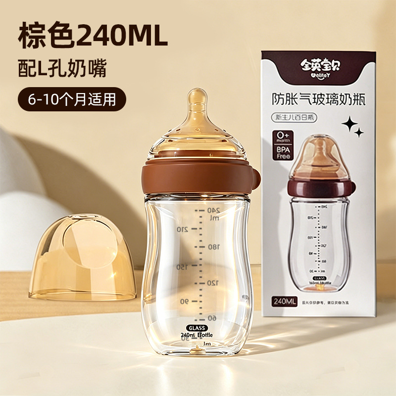 Núm vú giả màu nâu 240ml [Cỡ L, cho bé 6-10 tháng tuổi]