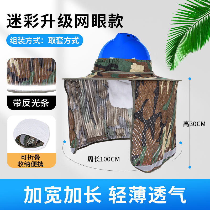 위장 업그레이드 메쉬 모델 - 선쉐이드에는 안전 헬멧이 포함되어 있지 않습니다.