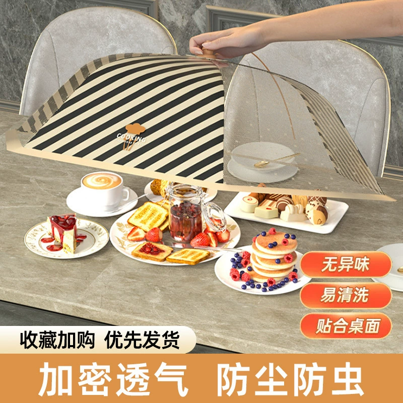 Пылезащитный чехол для обеденного стола Пищевая крышка Складная Бытовая Новая усовершенствованная пищевая крышка Fly-proof Пищевая оставленная пищевая крышка