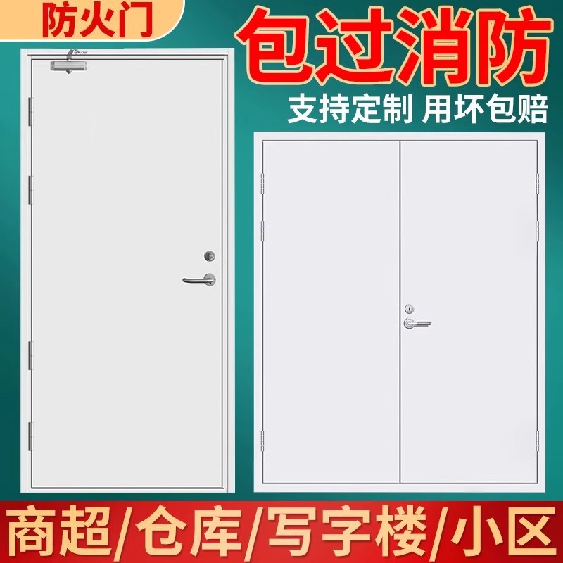 防火门厂家直销钢制防火门乙级消防门钢质工程防火门定 制