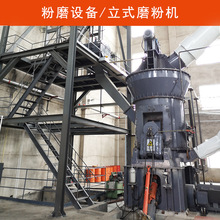 江蘇磨粉機械設備 重鈣粉方解石粉加工超細立磨 可出口的磨粉機
