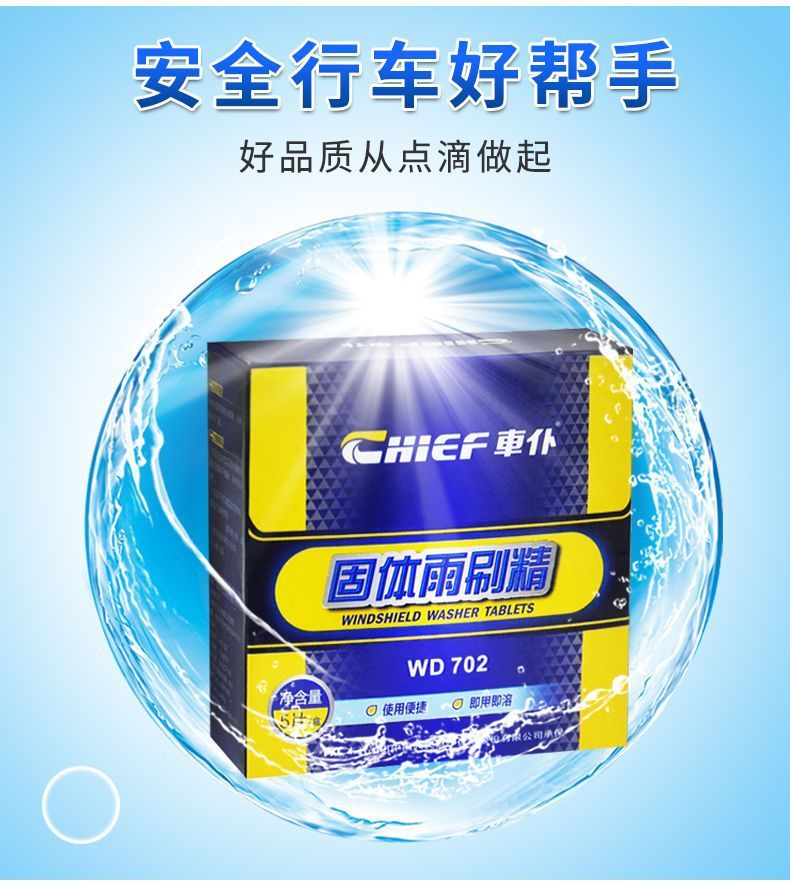 Car Cleaning Solid Glass Cleaner Effervescent Tablets for Summer Use, All-Season Universal Wiper Concentrate, Super Concentrated Liquid for Car Windshield Wipers