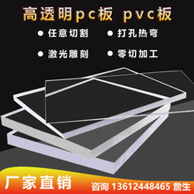 透明塑料板硬板pvc板隔板硬板材胶板pc耐力板硬胶片垫板挡板加工
