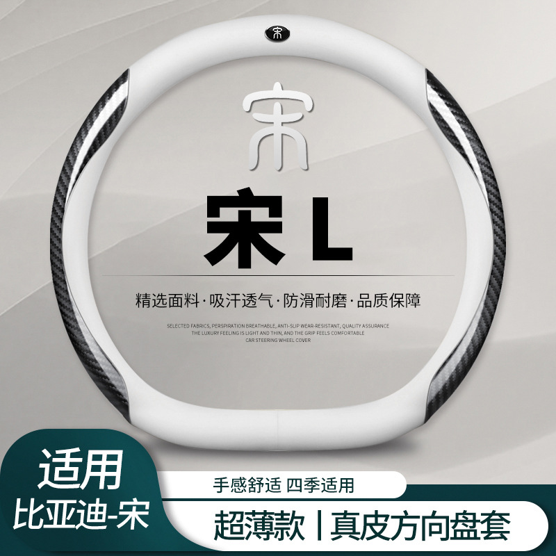 BYD Song L Sükan Örtüyü 2025 Song Ldmi, Süet Dəri, Ultra-Nazik