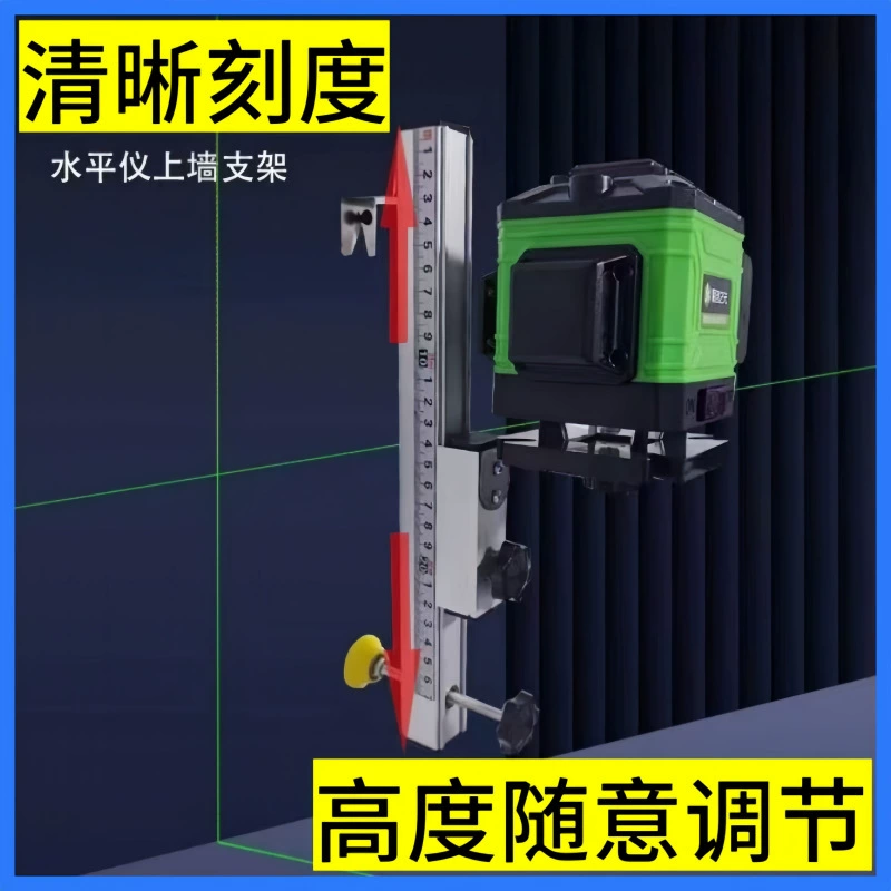 Настенный кронштейн для лазерного уровня, инфракрасная регулируемая опорная рама, инструмент для выравнивания потолка, подвесной кронштейн, подвесной кронштейн