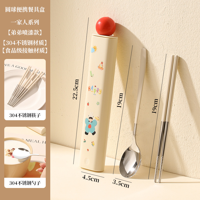 304餐具盒便携餐具勺子筷子套装可爱餐具套装学生儿童创意便携款|undefined