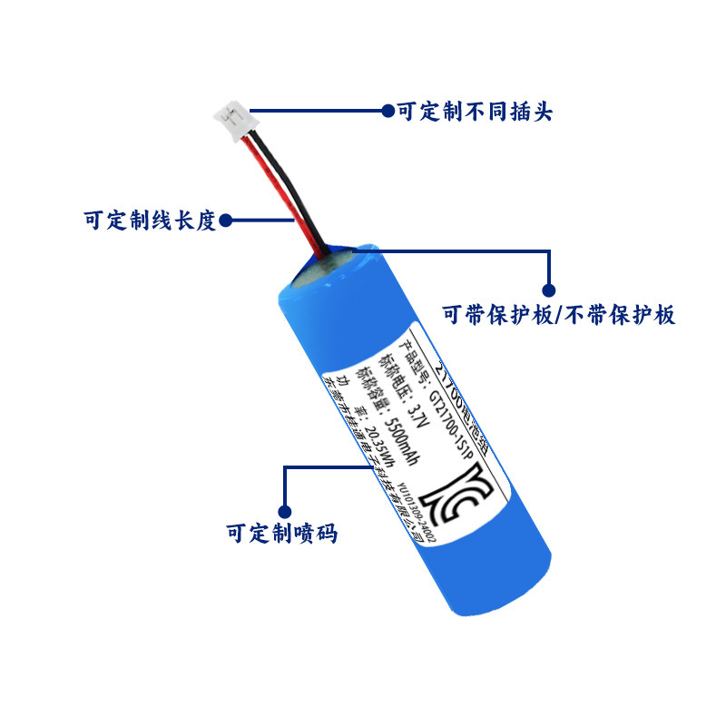 照明电器21700锂电池组3.7V5500mAh智能照明灯具小夜灯应急灯电池|undefined