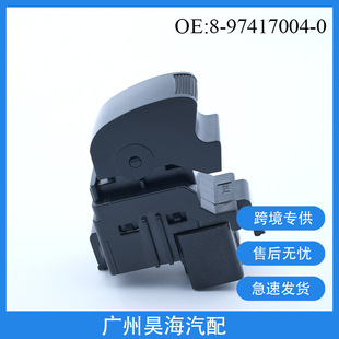 8974170040 is suitable for Isuzu D-MAX 12-15 window regulator single switch window switch