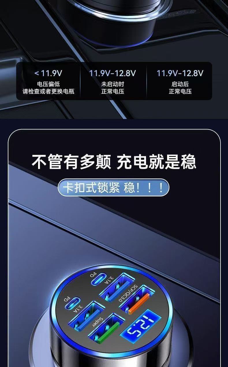 Super Fast Charging Car Charger with Voltage Display, Six-Port Charger, Car Cigarette Lighter, USB Phone Fast Charging Plug
