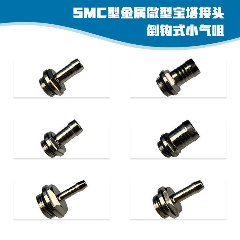 Латунный соединитель Pagoda, 2-точечная резьба, шланг с водяным охлаждением, внешний диаметр 4/5/6/7/8/9/10/11/12/13/14 мм