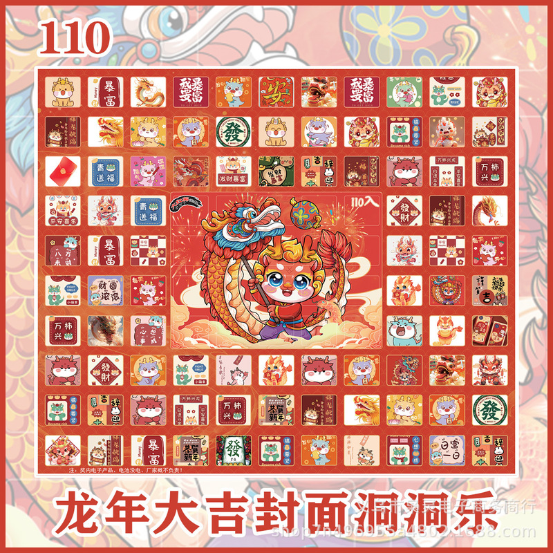 New Year dragon year big Ji cave music blind box girl cute surprise toy school children birthday gift poke music