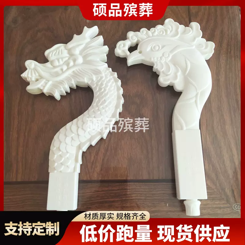 批发白事丧葬用品引魂幡火供用灵幡祭祀龙凤幡硕品殡葬用品