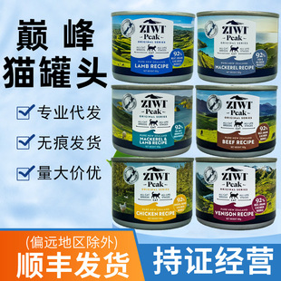 Ziwi Peak Cat Canned New Zealand Imported Grain-Free Staple Food Cans for Kittens and Adults, Canned Cat Fattening Gills