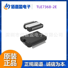 TLE7368-2E 開關穩壓器 DC DC 線性穩壓器 電源管理芯片 正品原裝