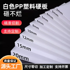 メーカー卸売白い PP プラスチックボード pvc ハードボード食品グレードの豚肉パッドボード pe ゴムボード耐摩耗性ナイロンボード