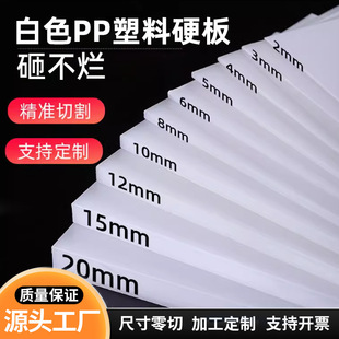 Manufacturer Wholesale White Pp Plastic Board Pvc Hard Board Food Grade Pork Pad Pe Rubber Board Wear-Resistant Nylon Board