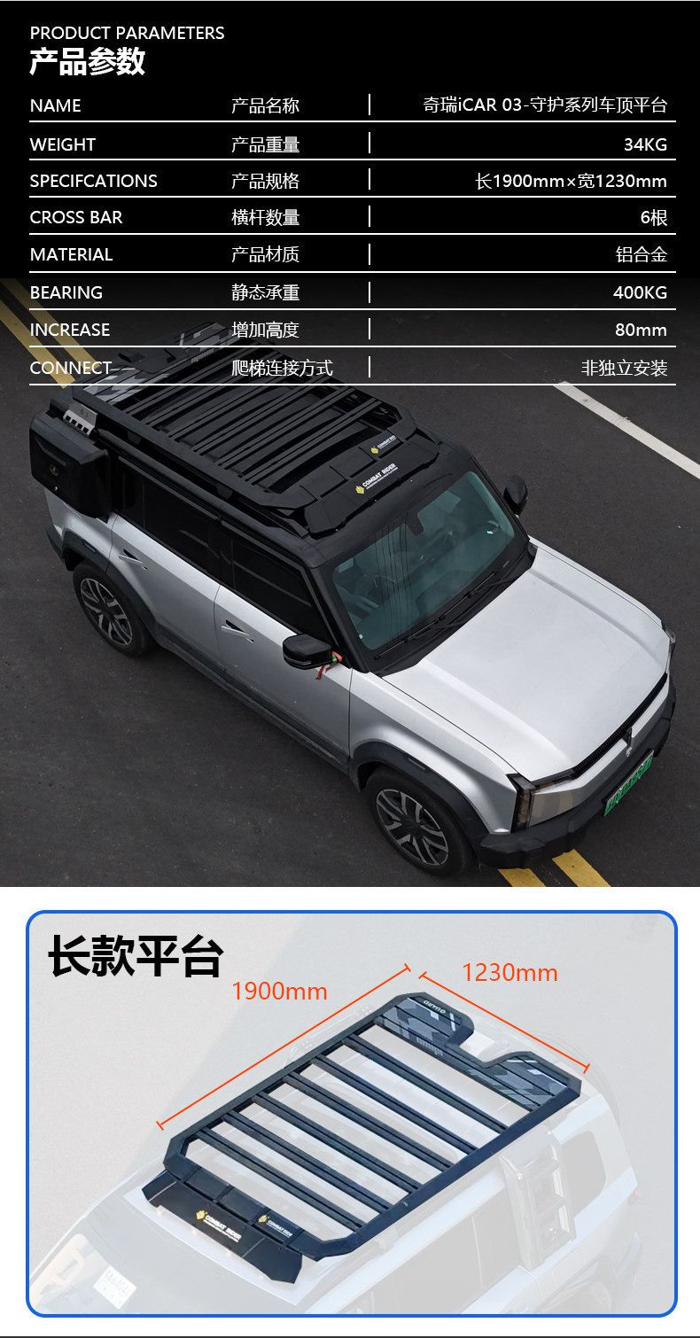 Suitable for Chery Icar03 Outdoor Camping Roof Expansion Explorer Roof Rack Canopy Side Tent Ladder