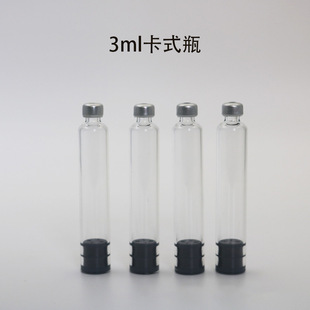 �F؛1.5ml3ml�ȍu��ƿ���t�����ē�y����貣��ħ�P��ʽƿ���bƿ