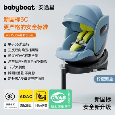 Babyboat New National Standard Kids Safety Car child safety seat - lemon-sea-salt-luxury-edition-support-legs-sun-canopy