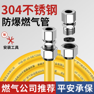Explosion-proof gas pipe 304 stainless steel bellows natural gas hose special pipe gas stove gas pipe connection