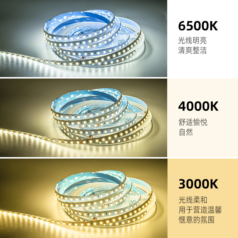 LED贴片灯带led裸板12v24v自粘柔性软灯条无光斑暗区2835无影高亮-阿里巴巴