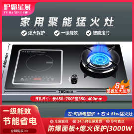 大功率气电一体两用燃气灶家用双灶智能定时台式嵌式煤气天然气灶