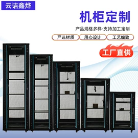 网络机柜;集成监控系统;电源柜