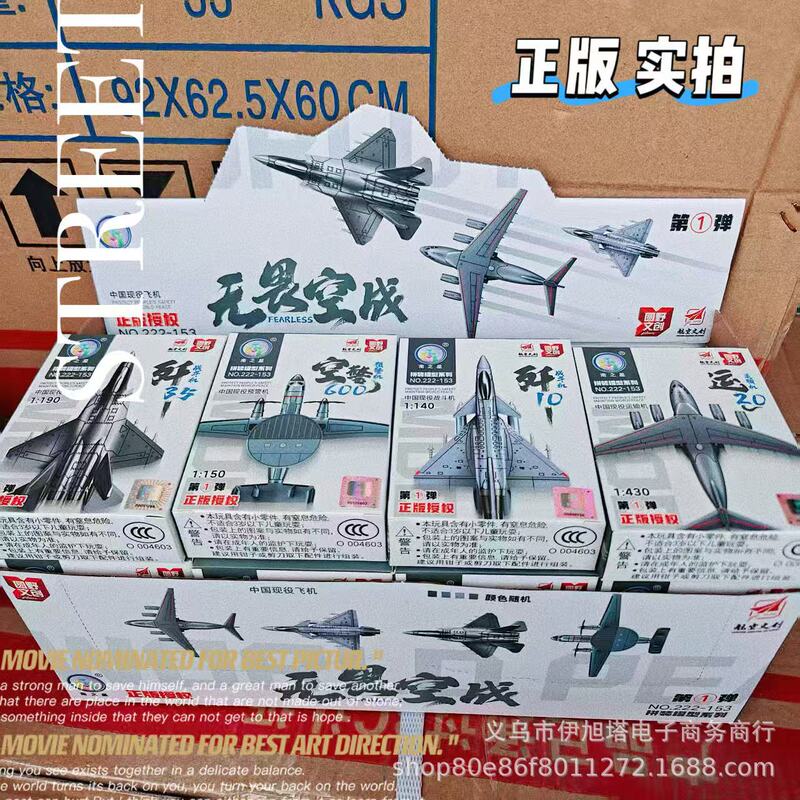 New Assembled Fighter Model Aircraft J-10 J-35 Kidsren's Gift Box Points Redemption Gift Puzzle Wholesale Hot New Assembled Fighter Model Aircraft J-10 J-35 Kidsren's Gift Box Points Redemption Gift Puzzle Wholesale Hot