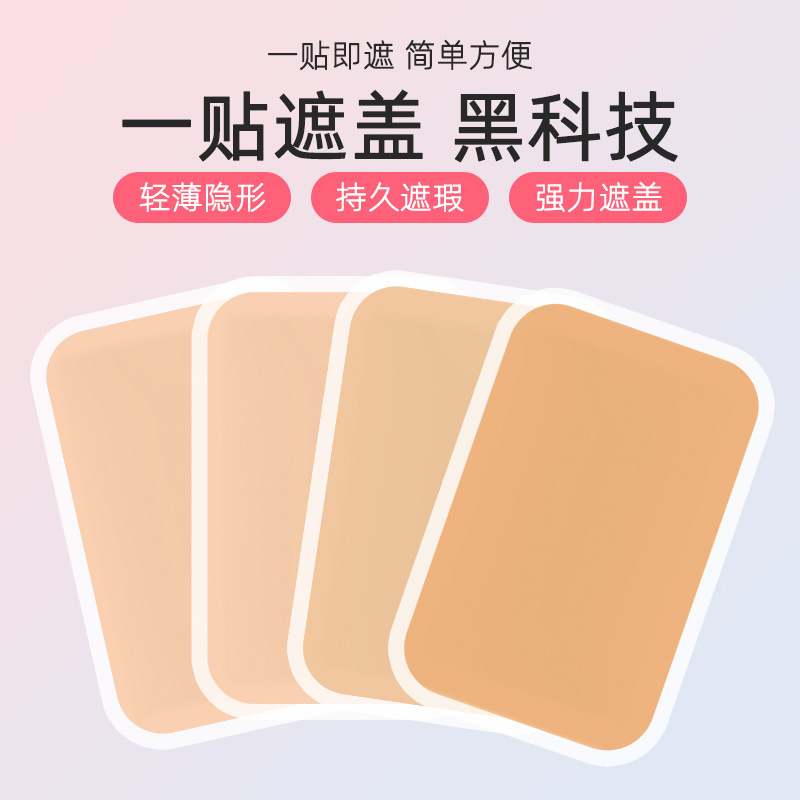 Tattoo Cover Sticker Fleshy Scar Invisible Artifact Water Transfer Tattoo Sticker Concealer Tattoo Sticker