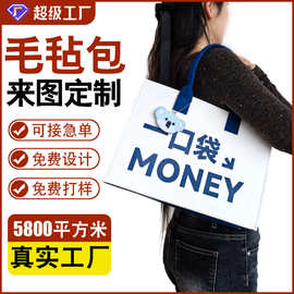 厂家直发手提毛毡包时尚单品简约手提包高级感礼品包毛毡袋