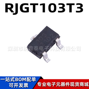 ȫ��ԭ�b RJGT103T3 ���bSOT-23-3L �zӡ103 ��ȫ��C/����оƬIC